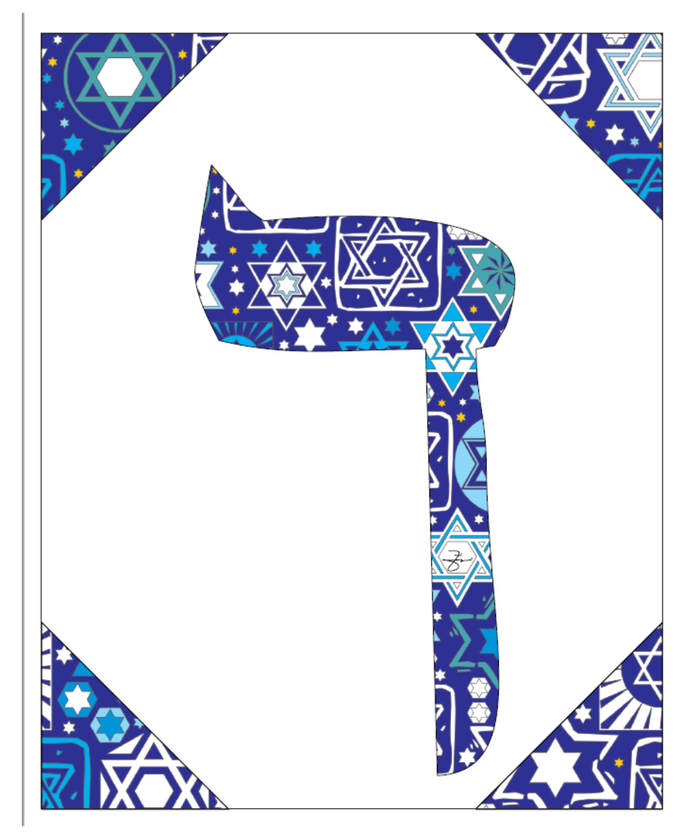 Final Kaf - Hebrew Letter Download (Tossed Stars - Navy)